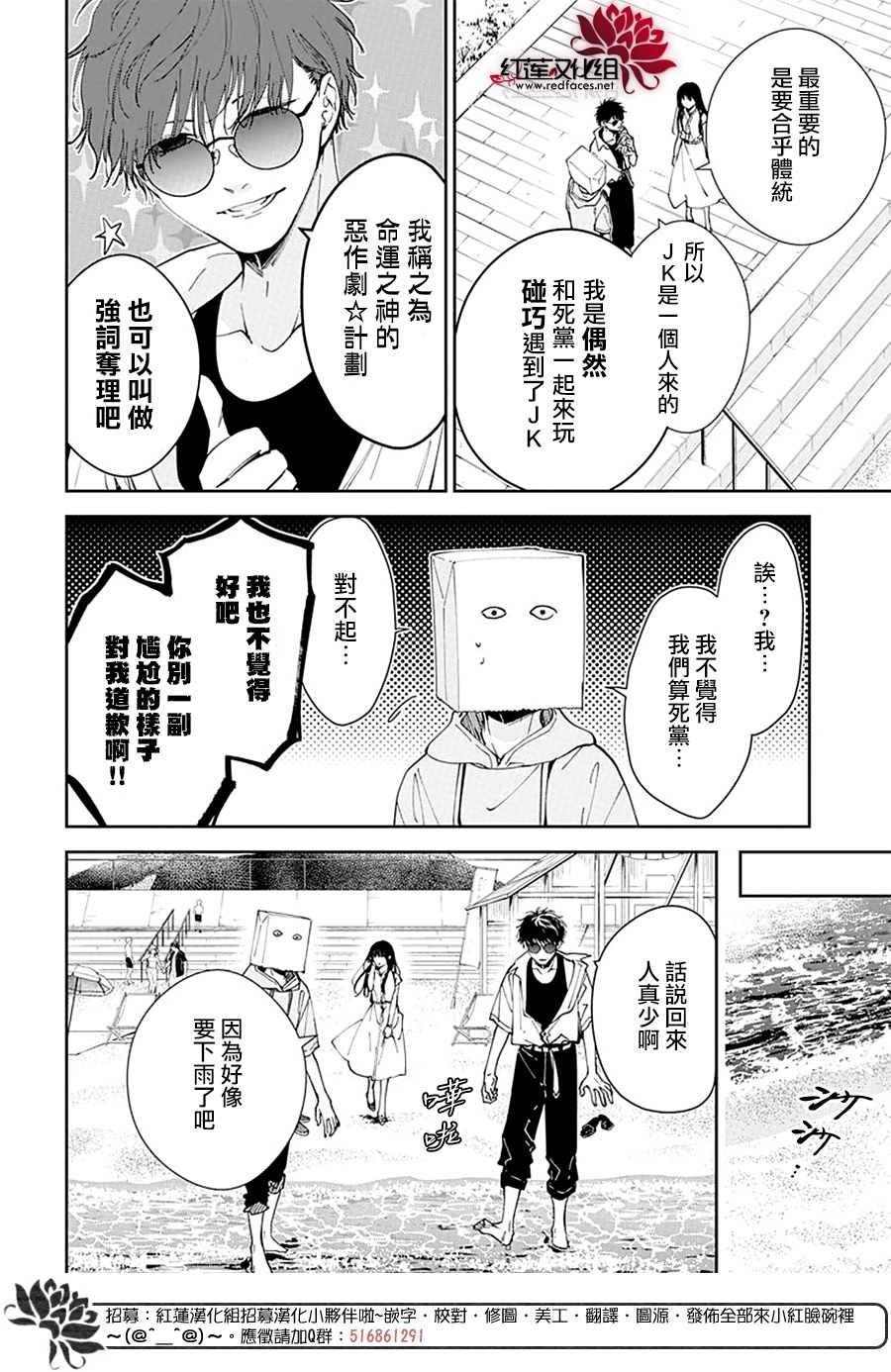 第81话