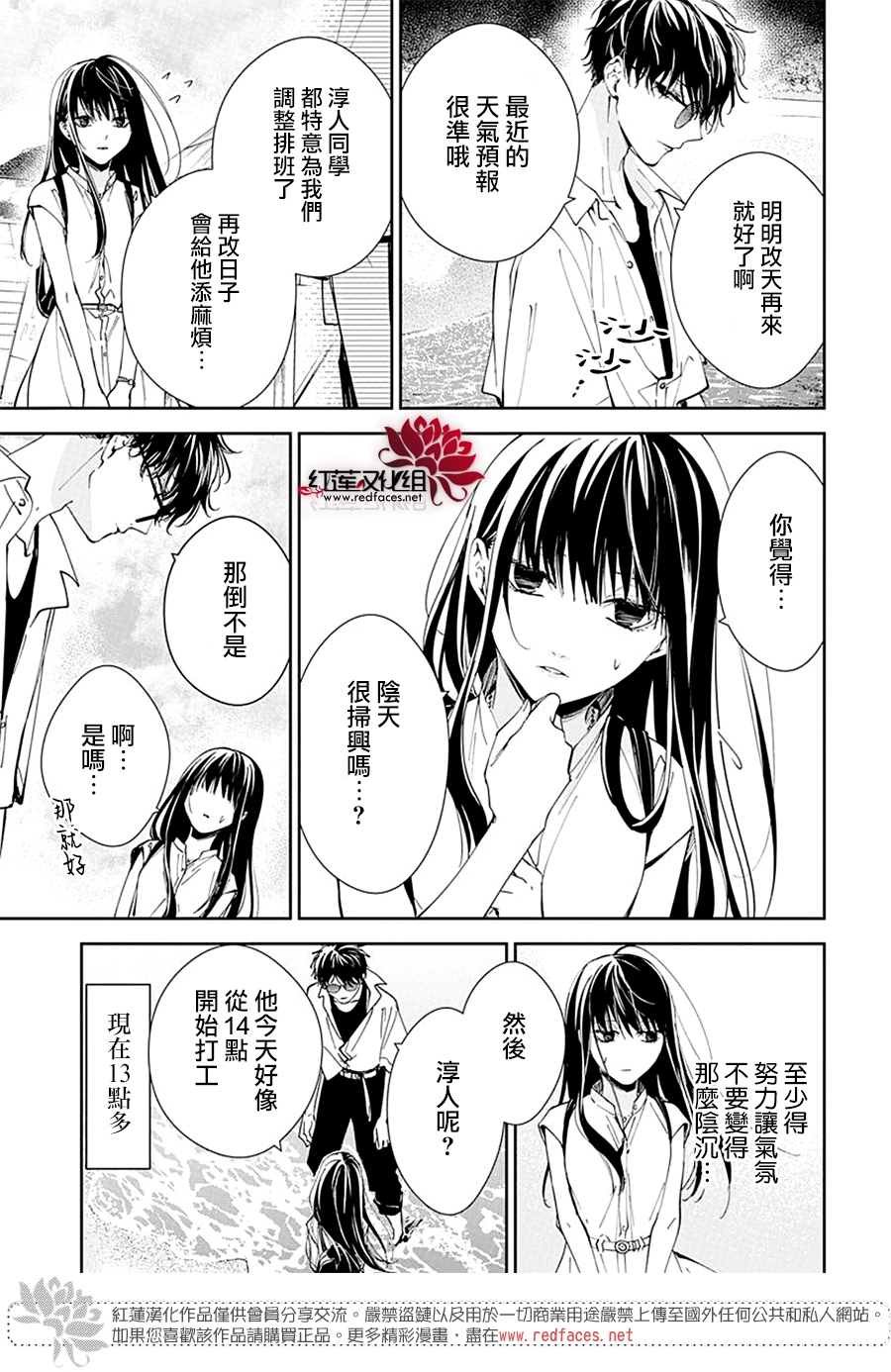 第81话