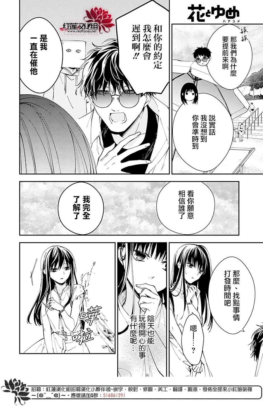 第81话