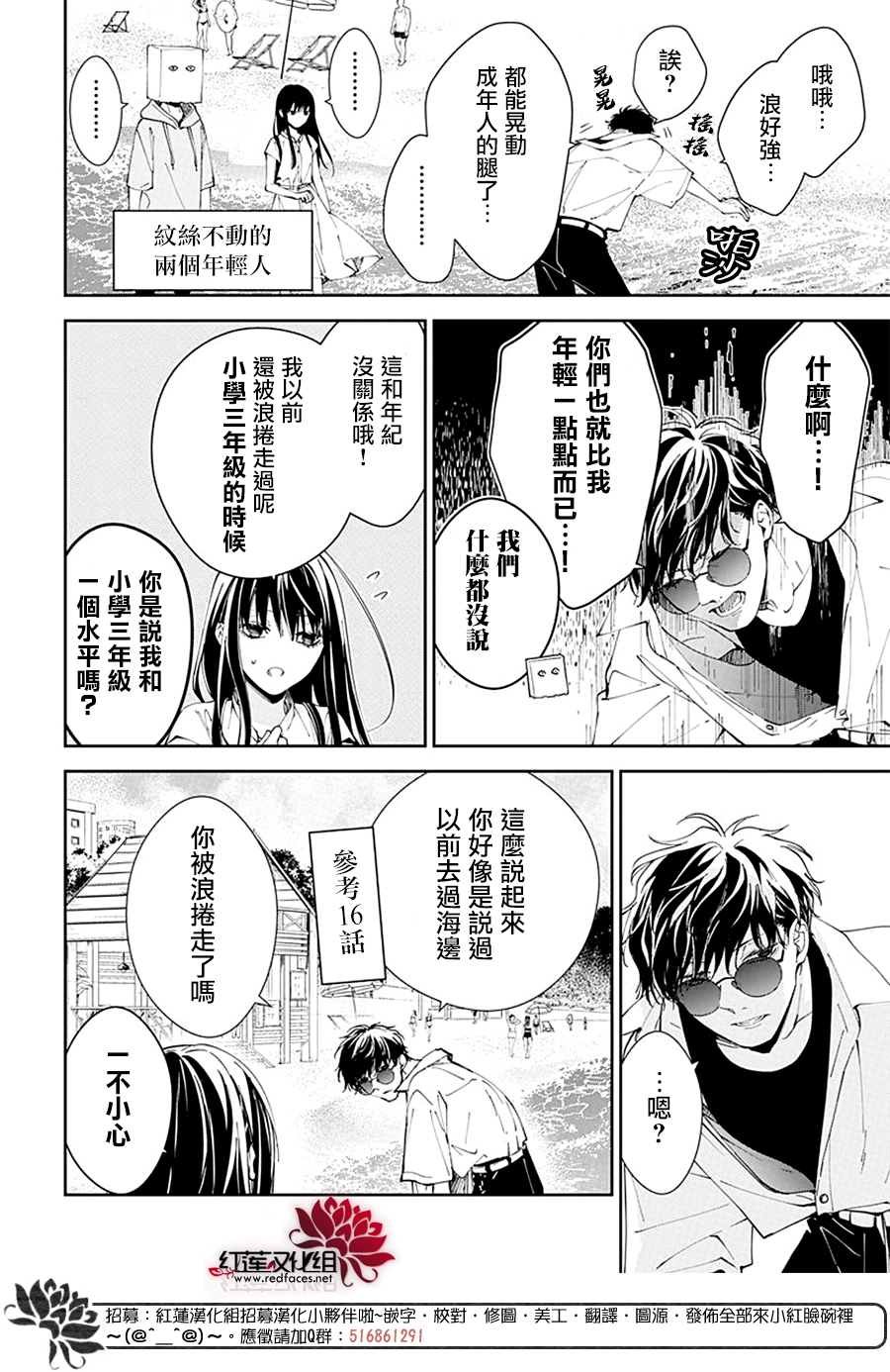 第81话