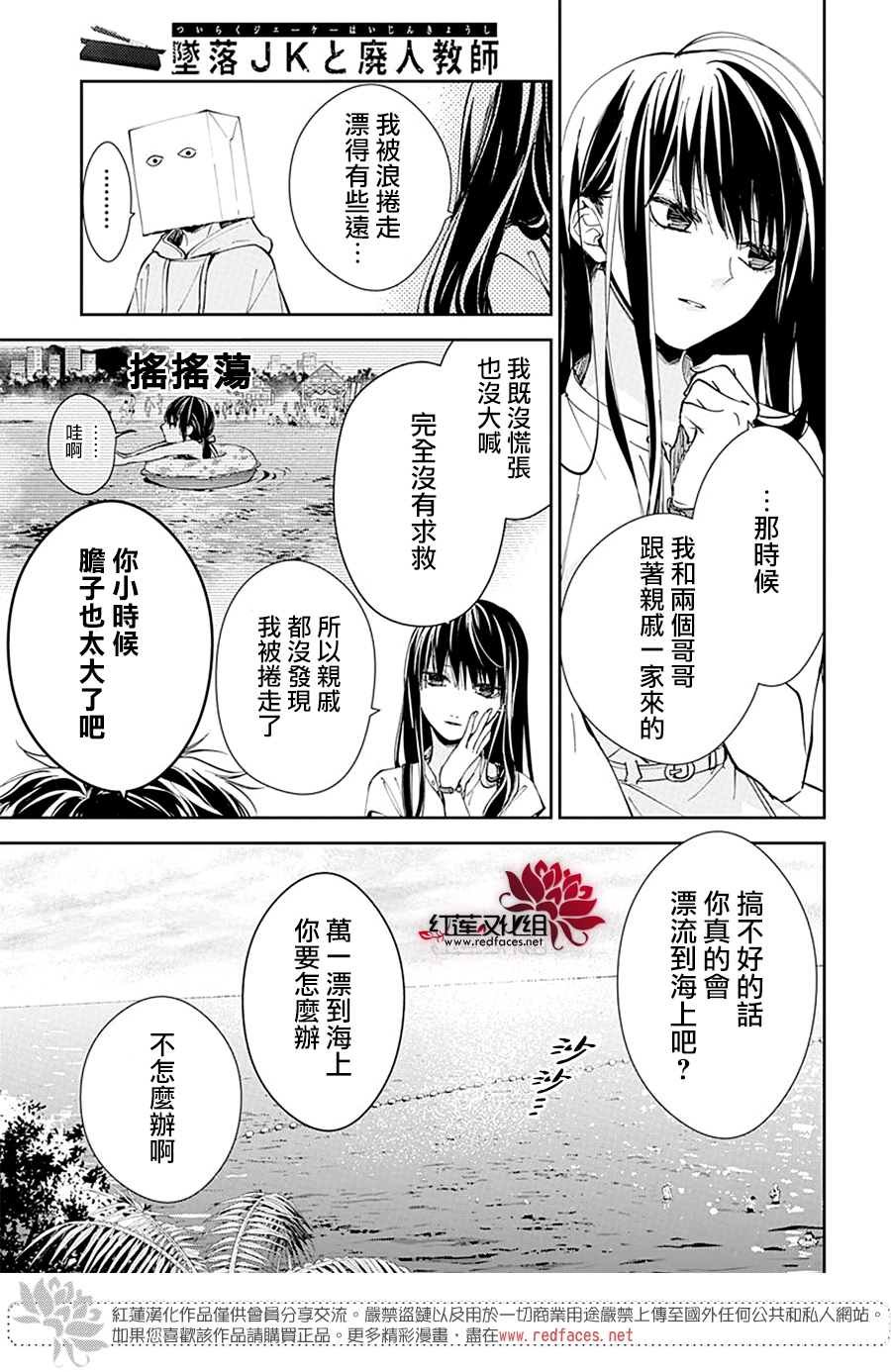 第81话