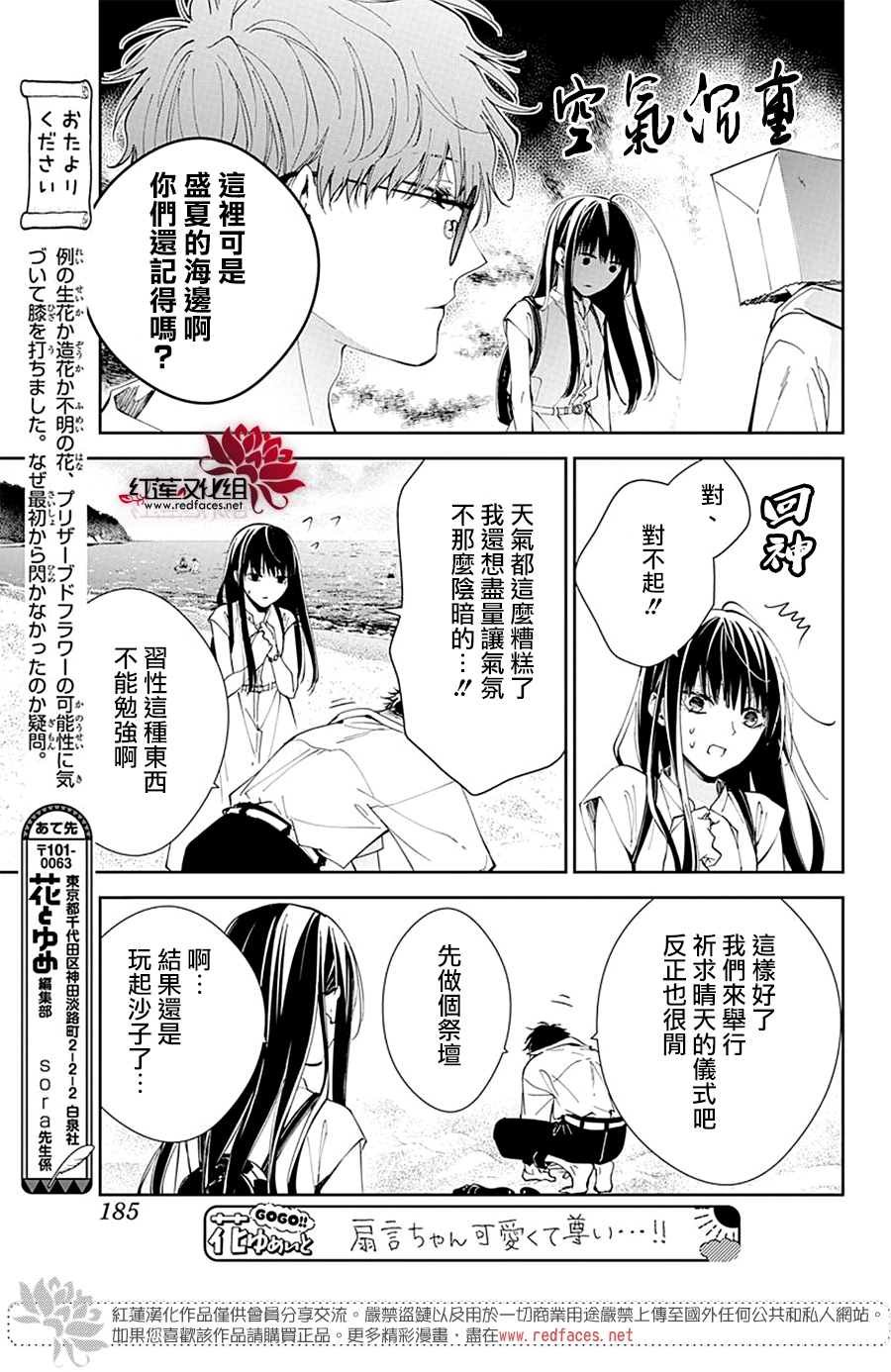 第81话
