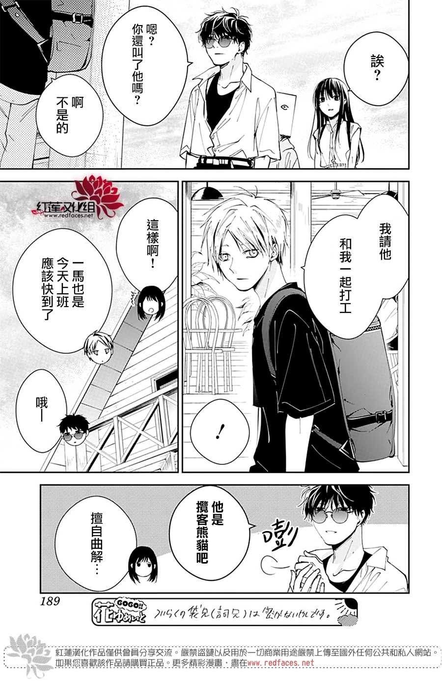 第81话