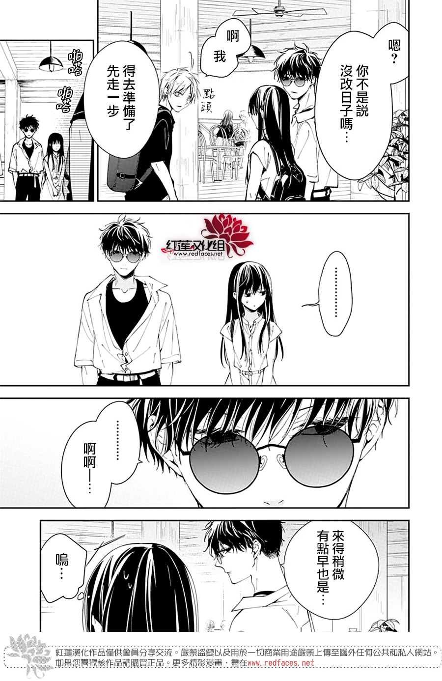 第81话