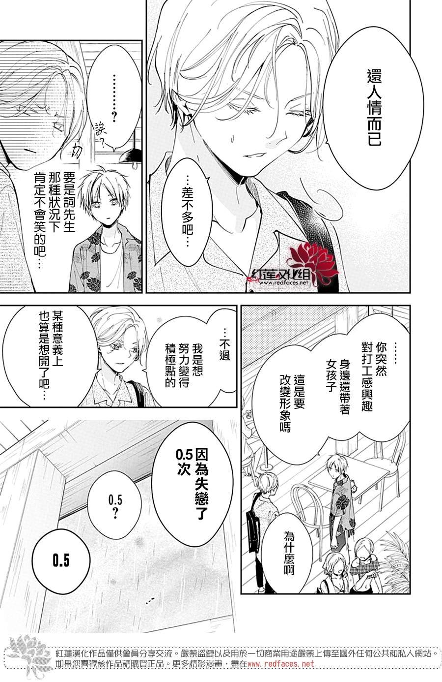 第82话