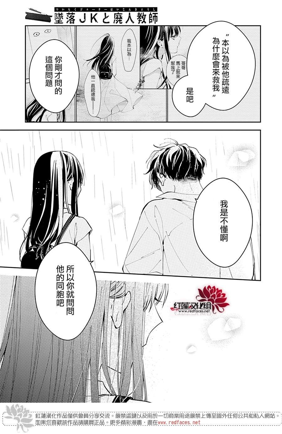 第82话