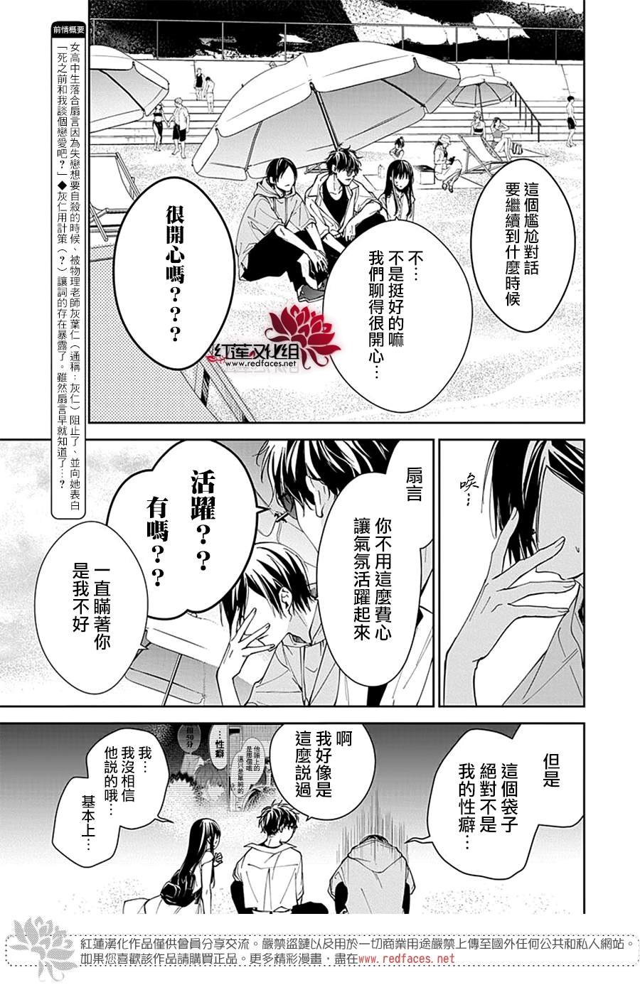第83话