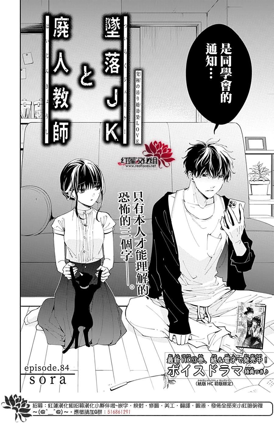 第84话