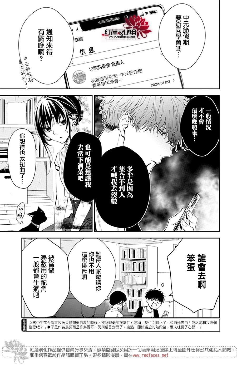 第84话