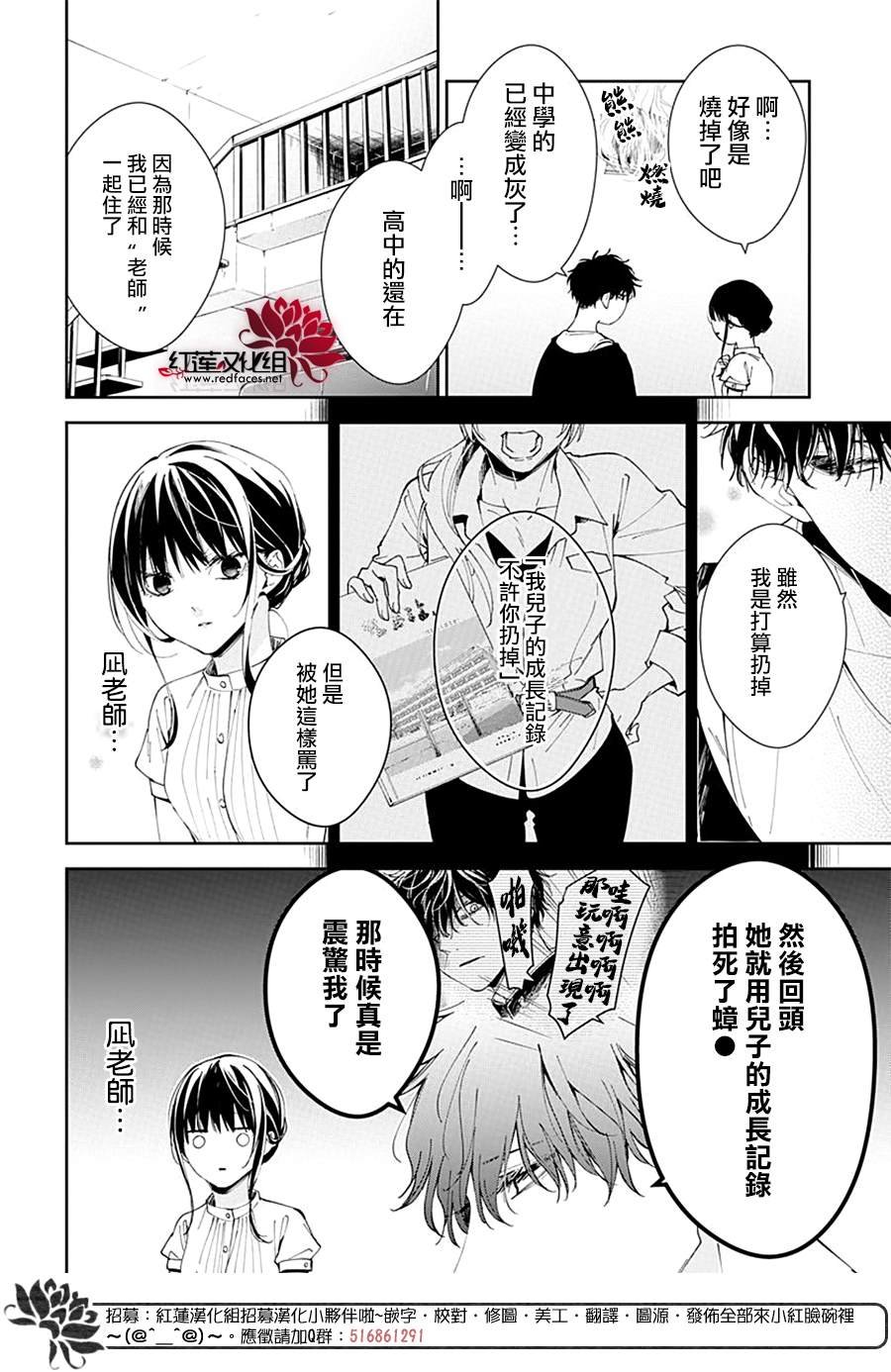 第84话