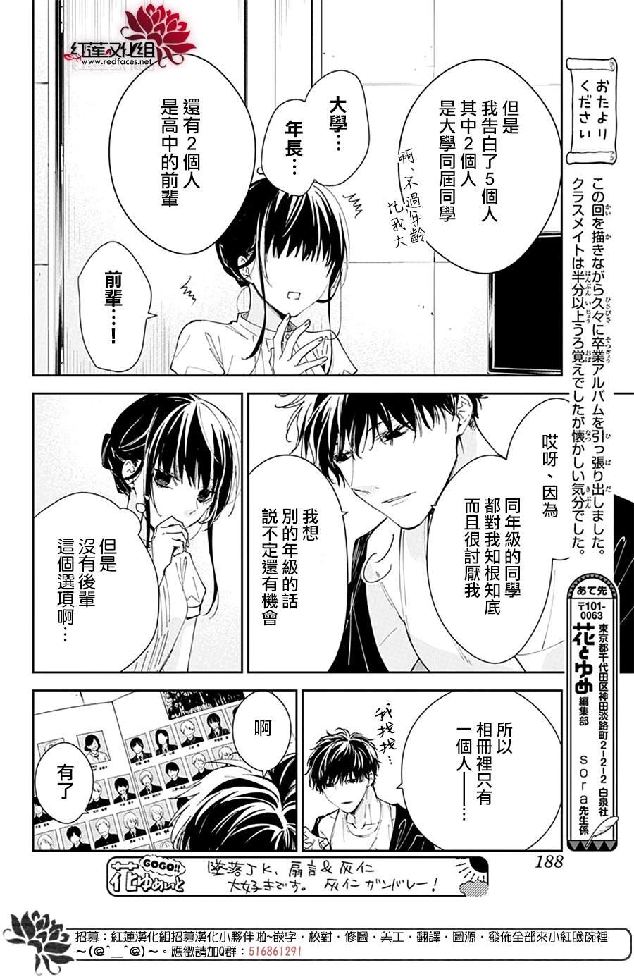 第84话