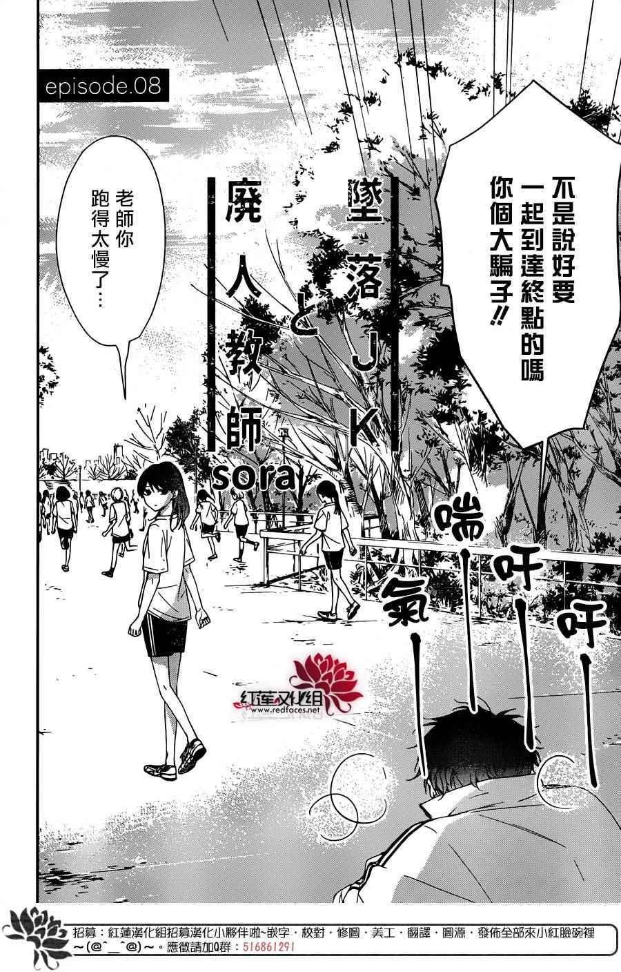 第8话