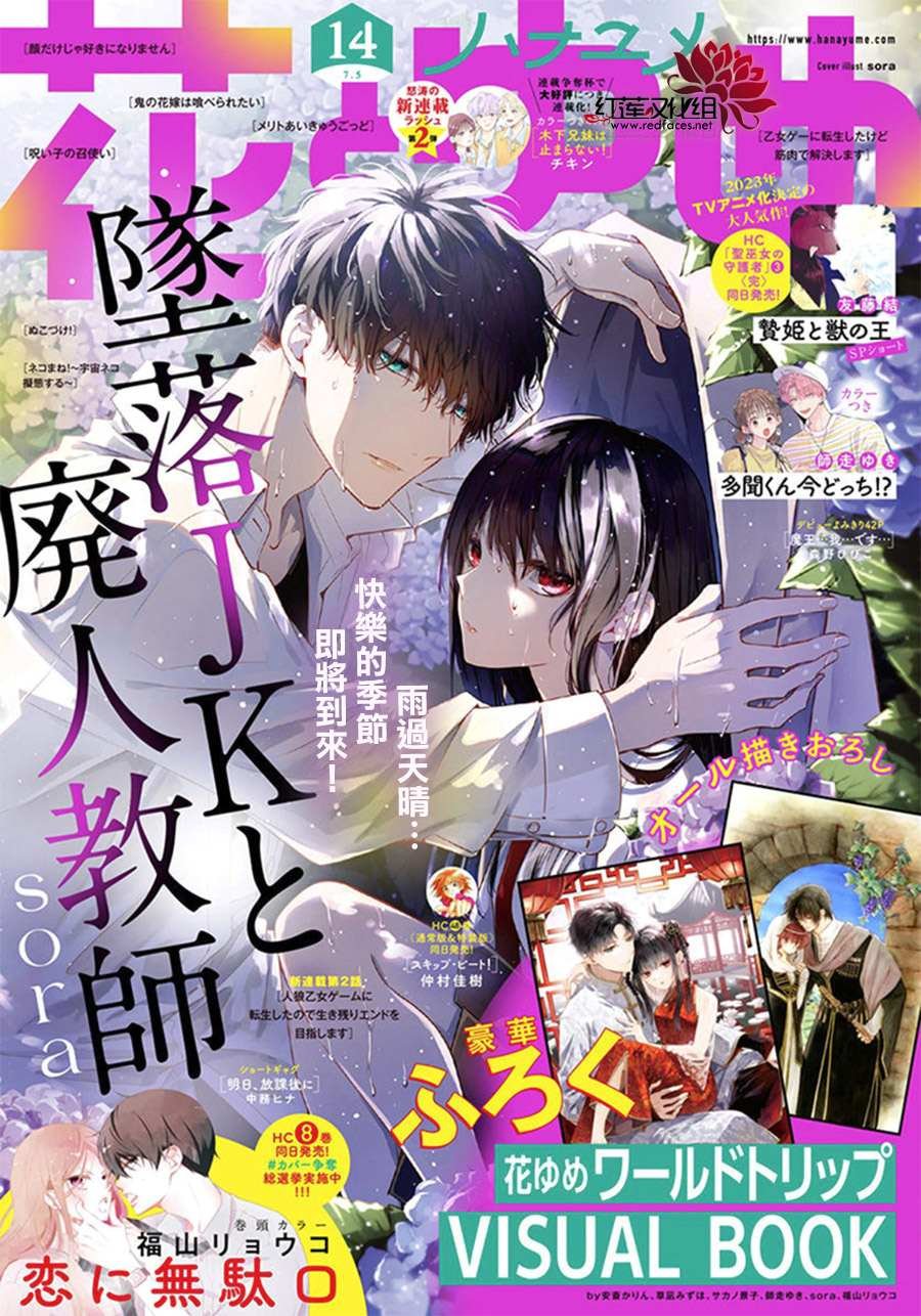 第85话