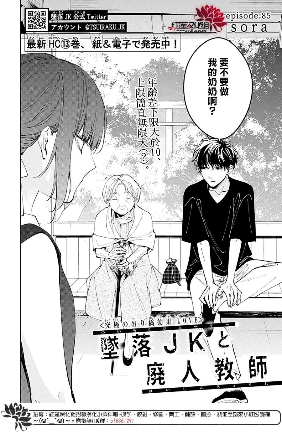 第85话