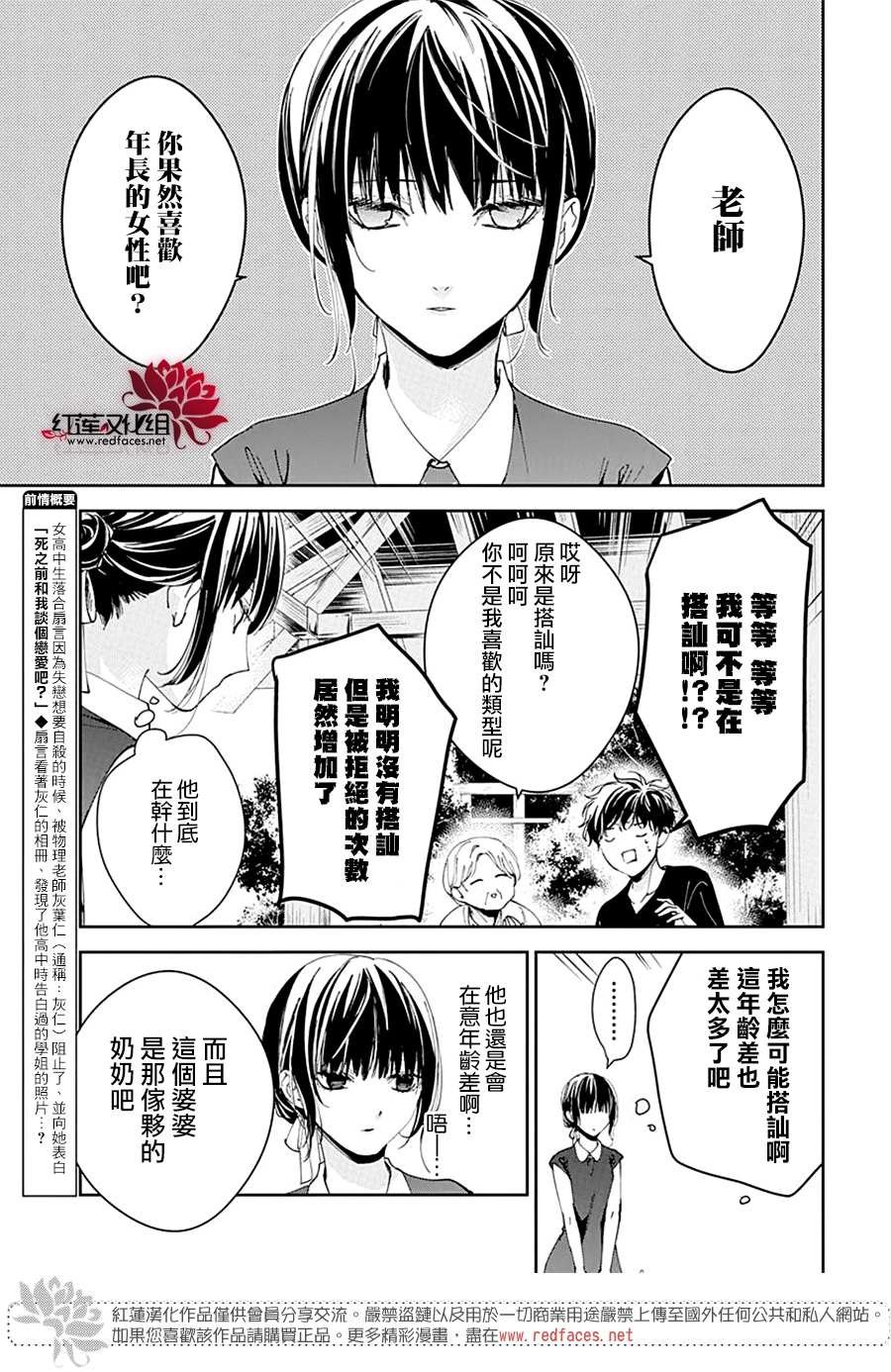 第85话