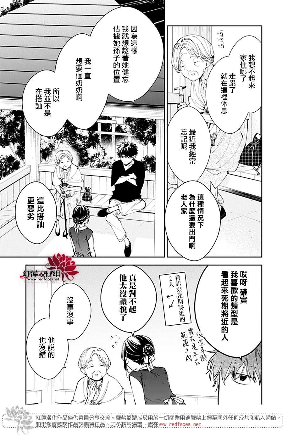 第85话