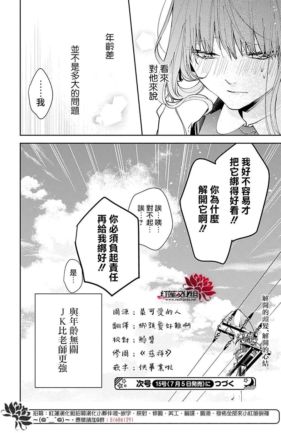 第85话