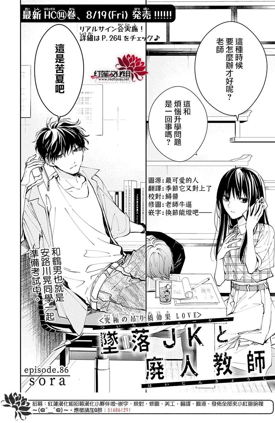第86话