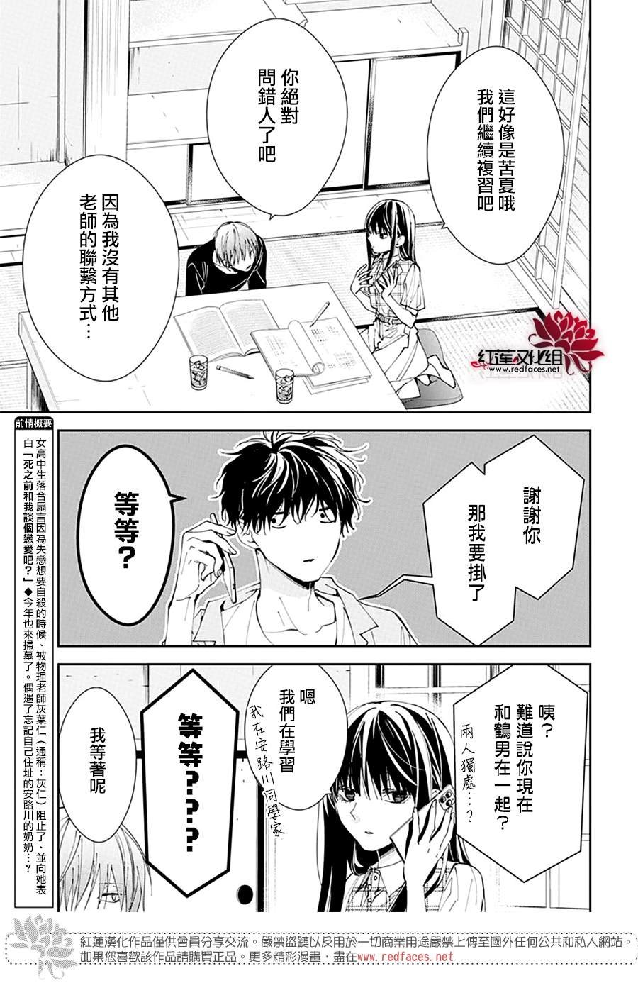 第86话