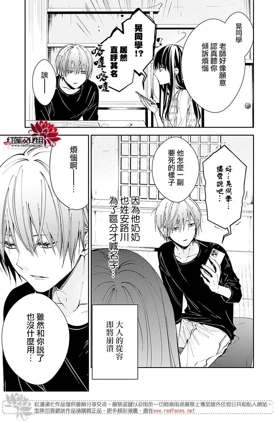 第86话