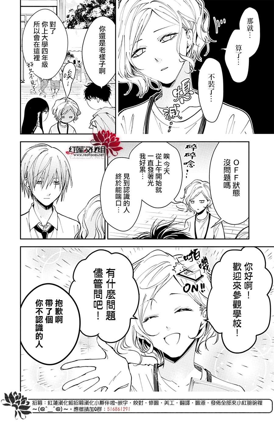 第86话