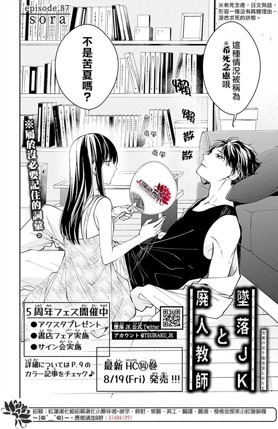 第87话