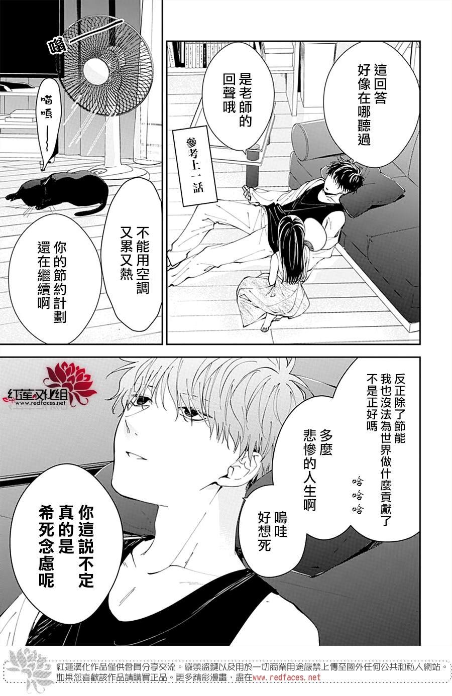 第87话