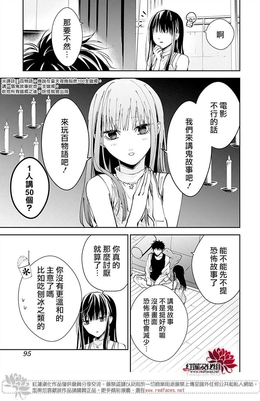 第87话