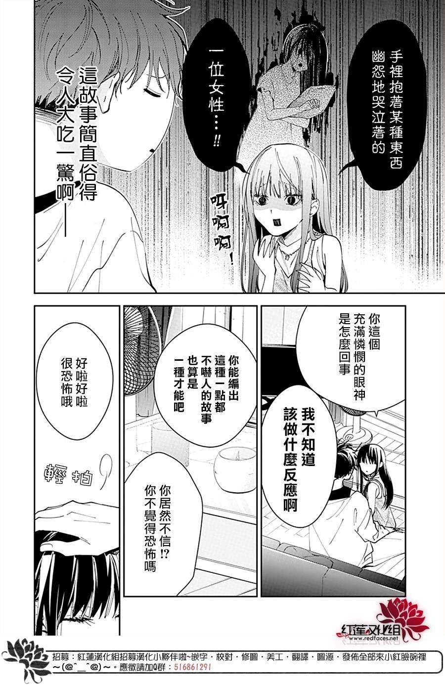 第87话