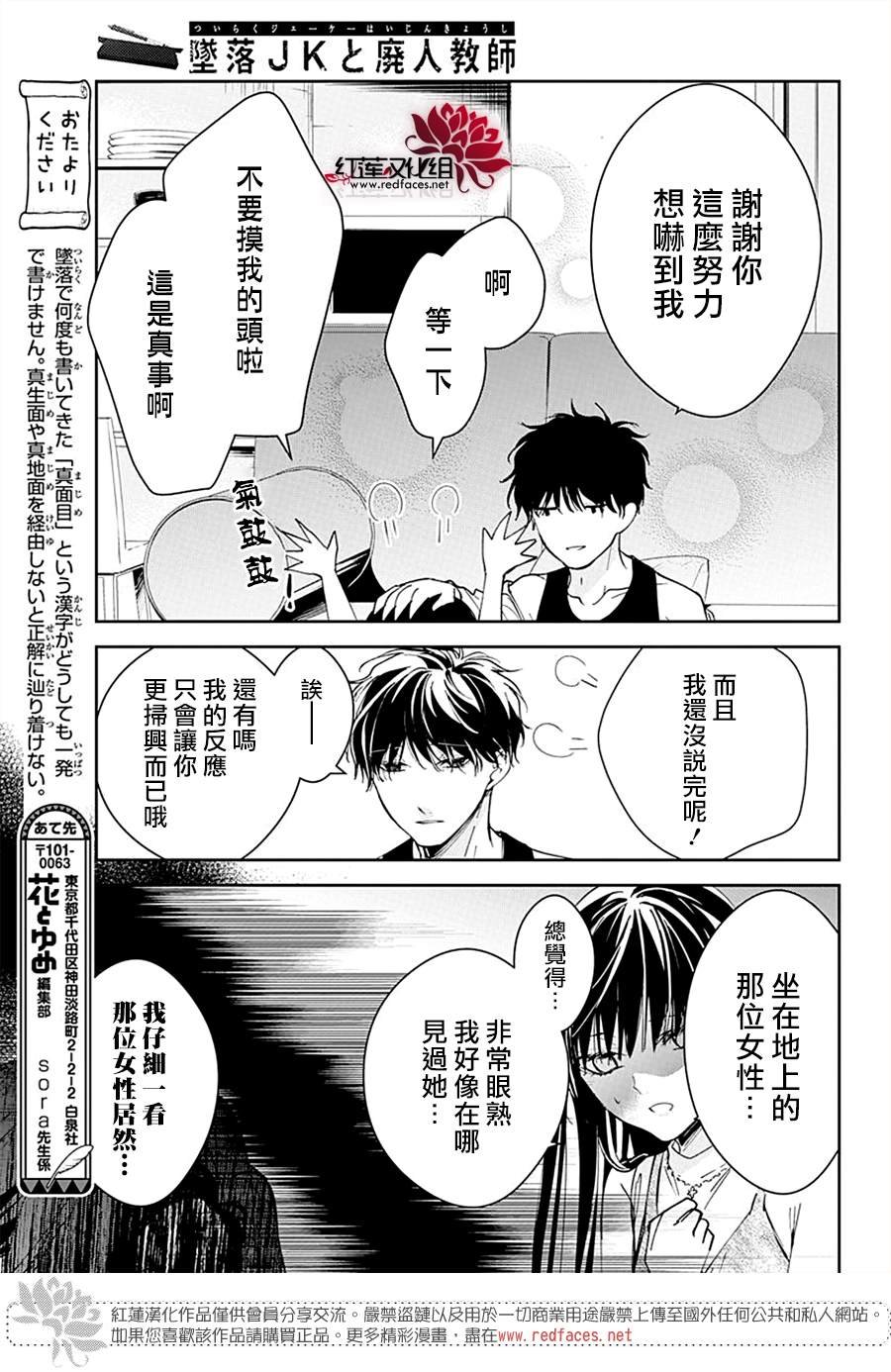 第87话