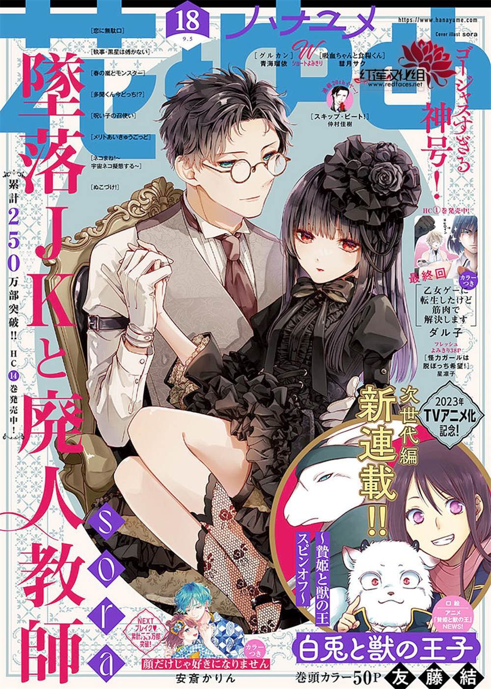第88话