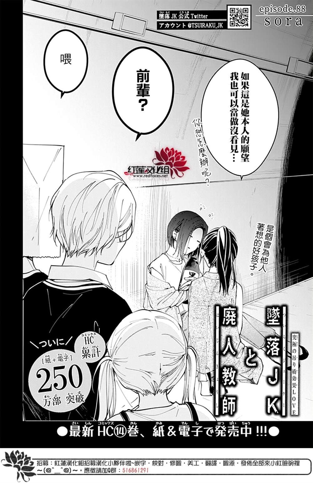 第88话