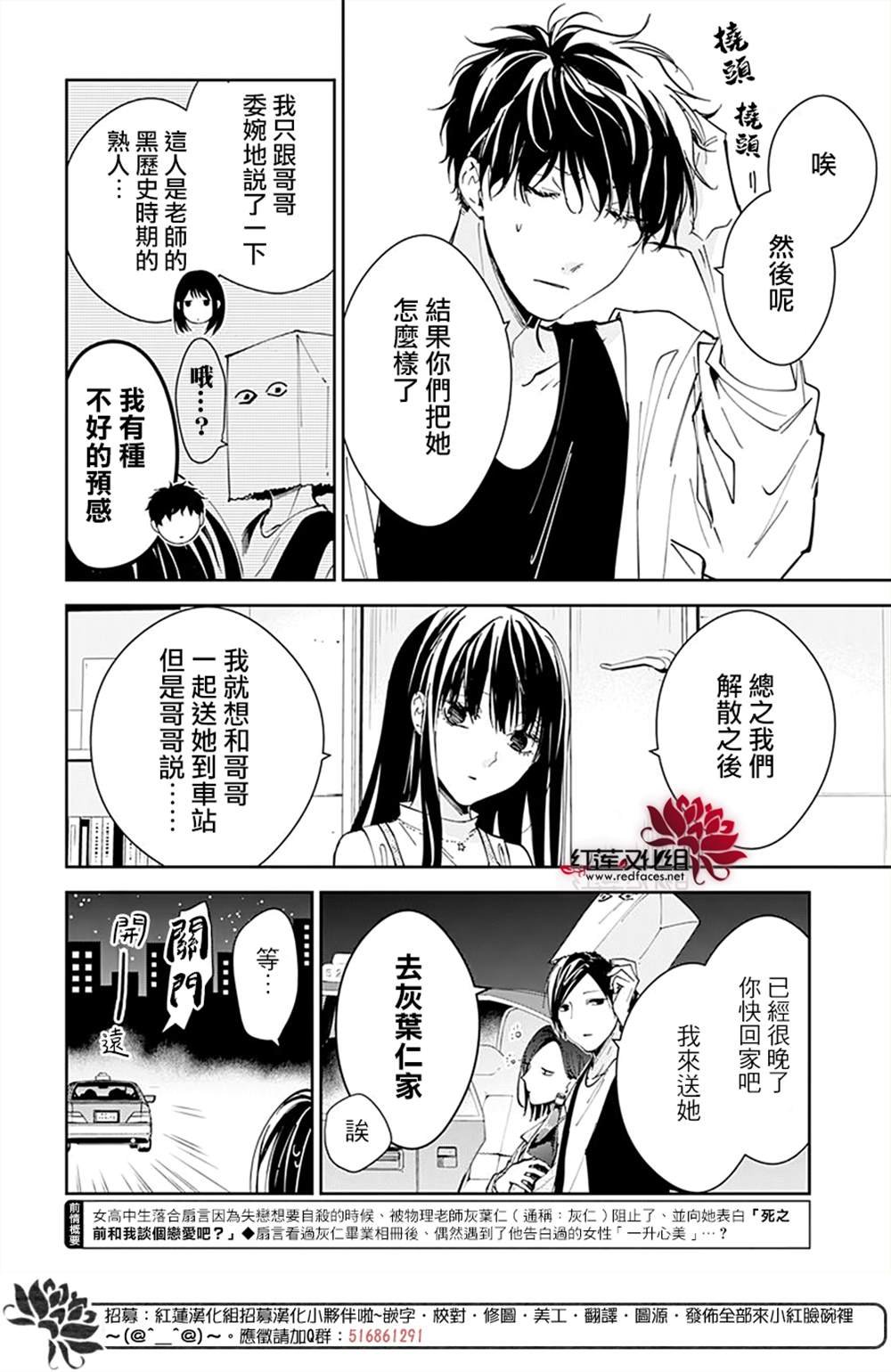 第88话