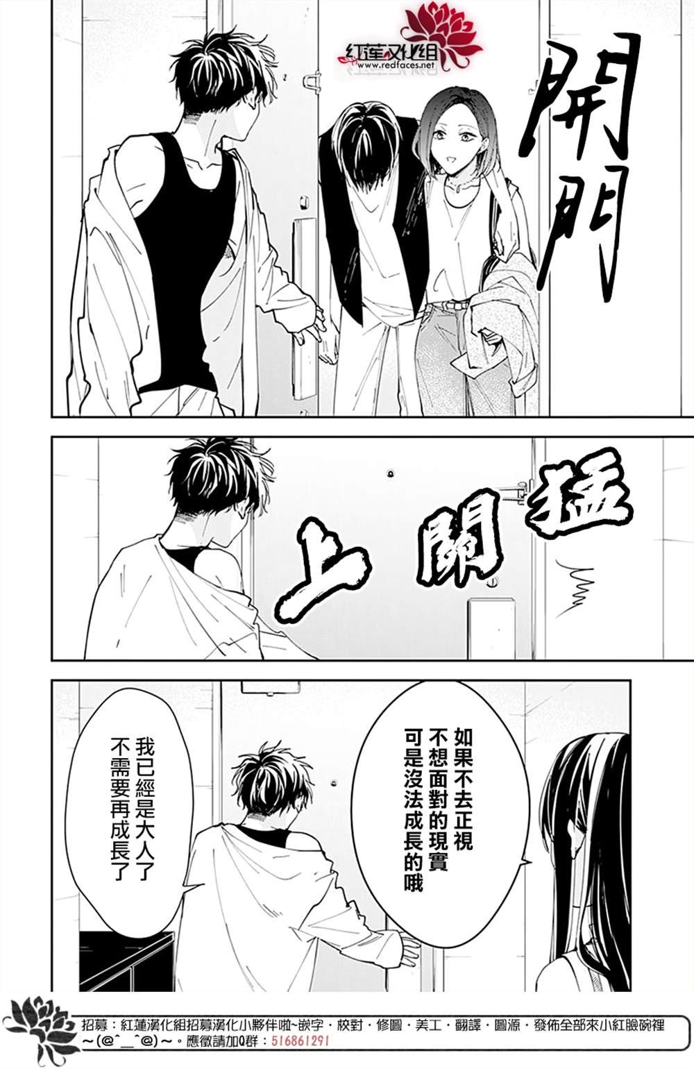 第88话