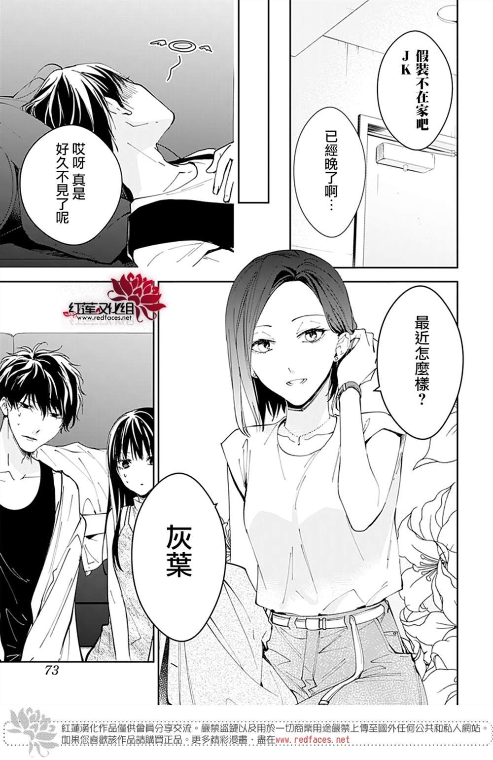 第88话
