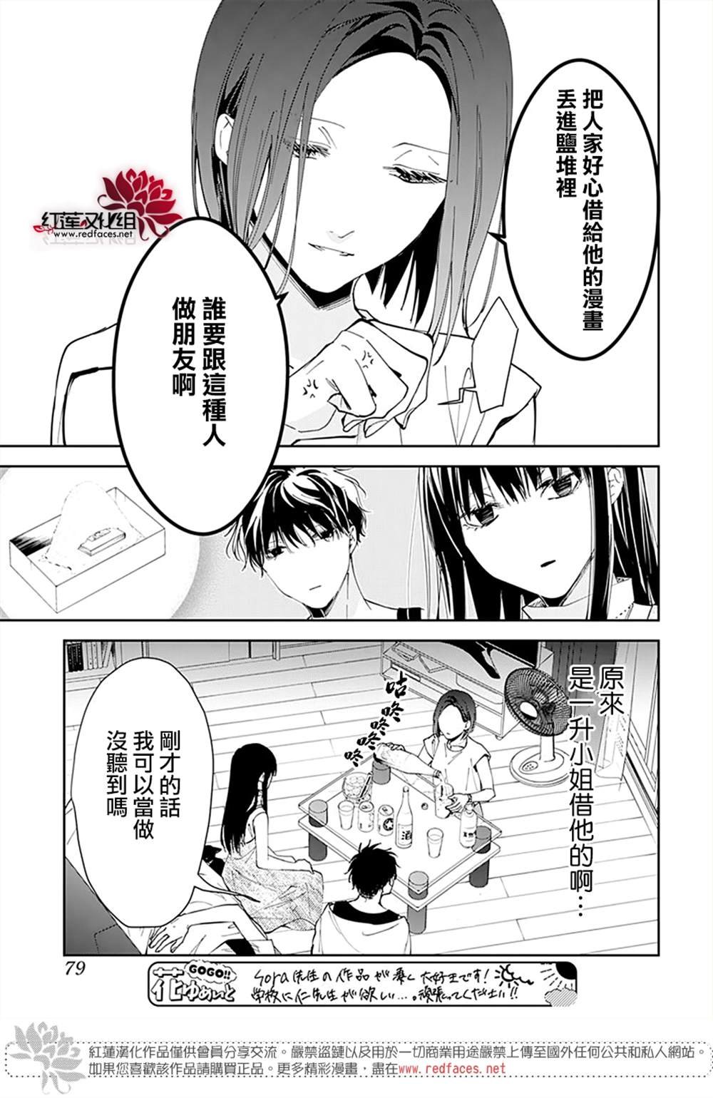 第88话