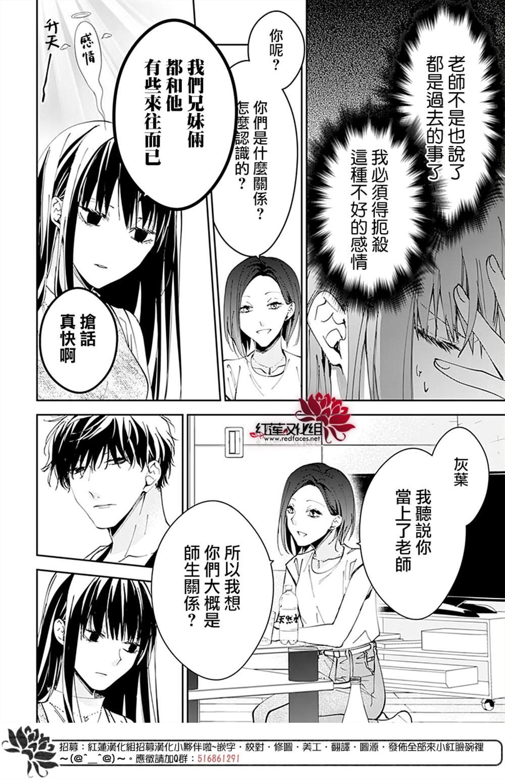第88话