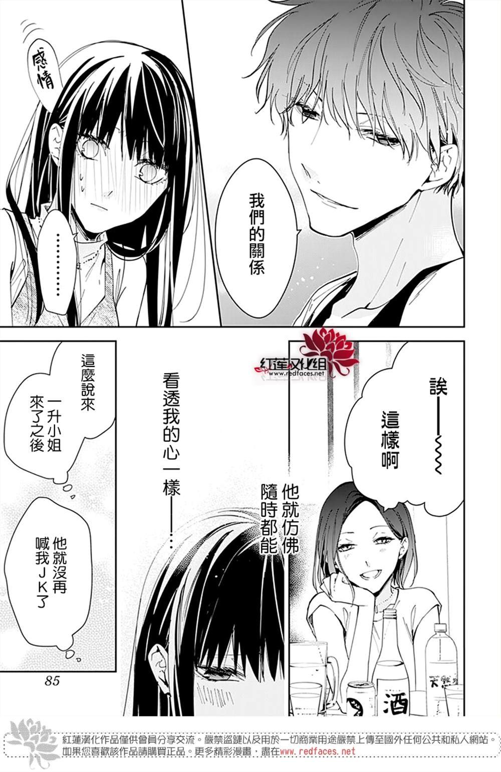 第88话