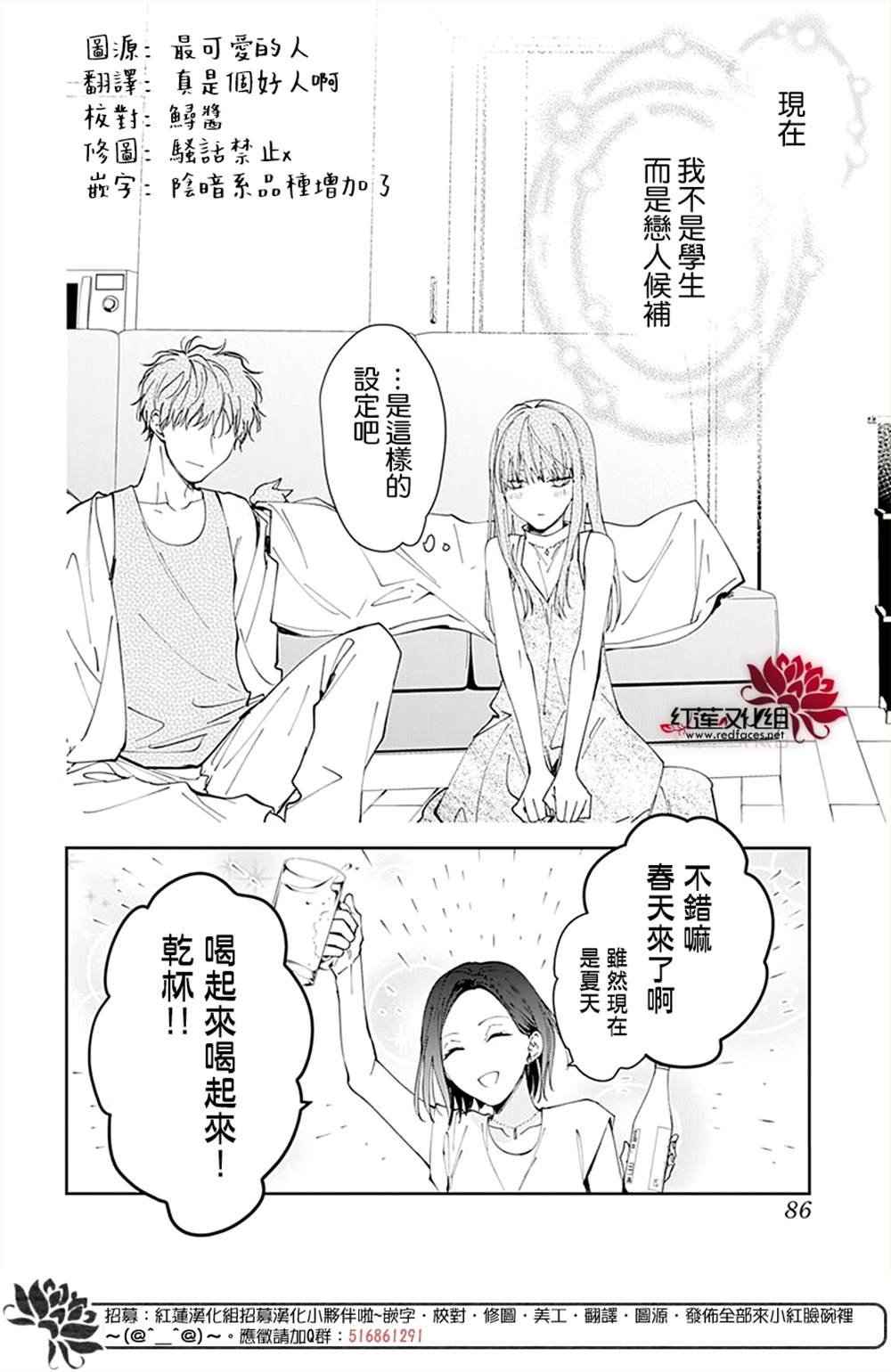 第88话