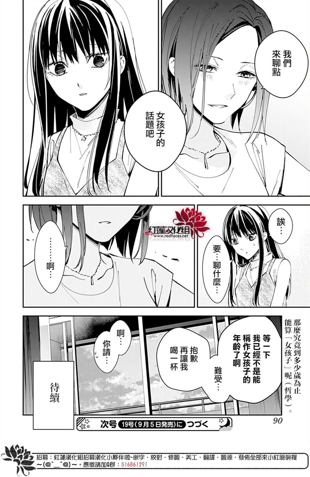第88话