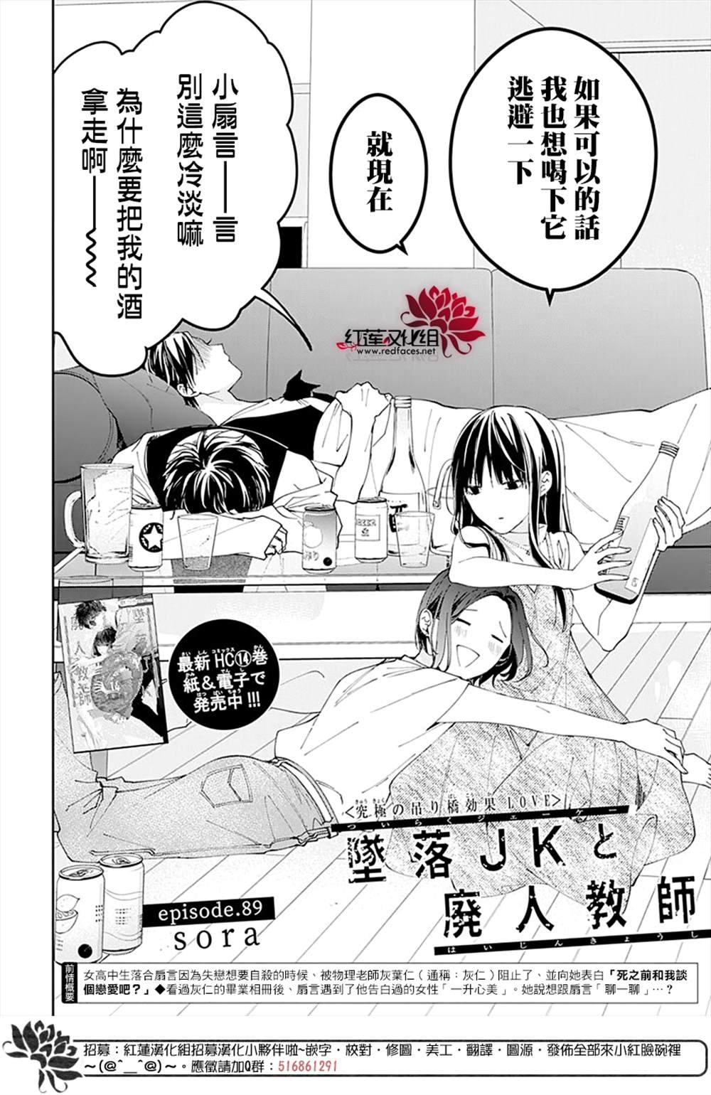 第89话