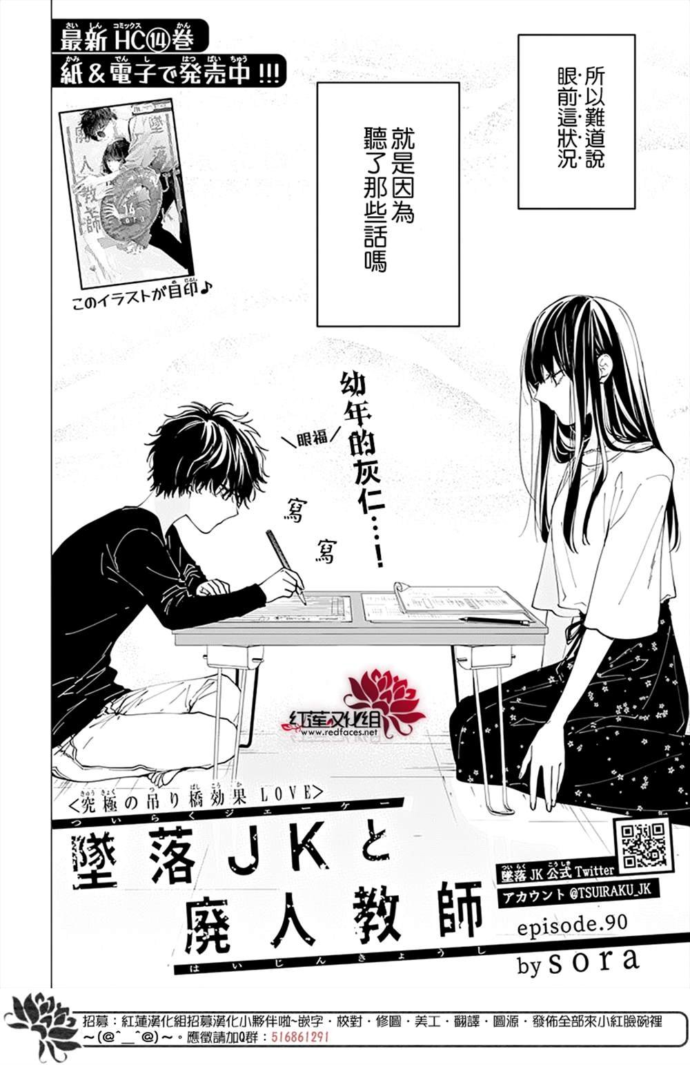 第90话