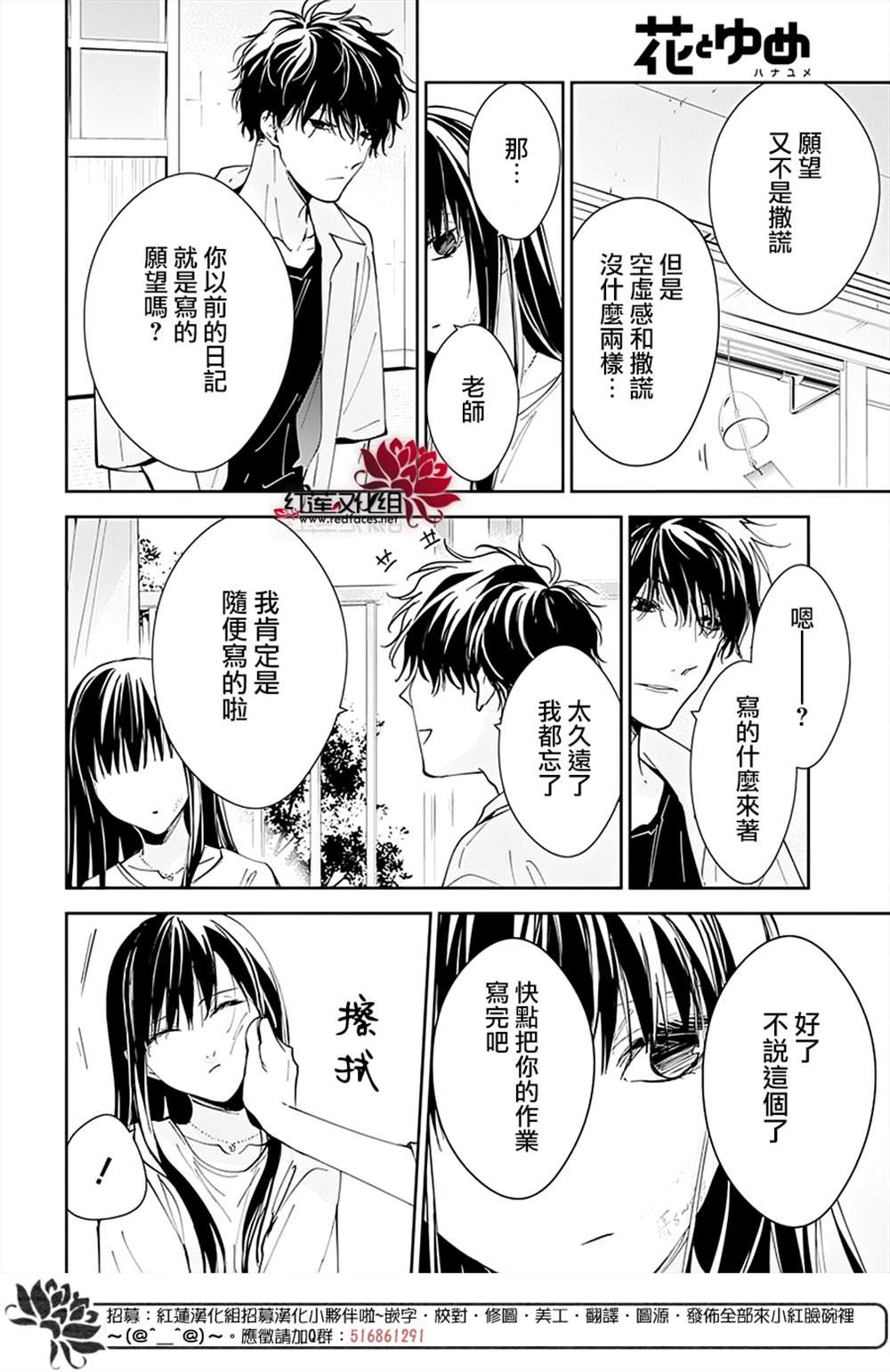 第90话