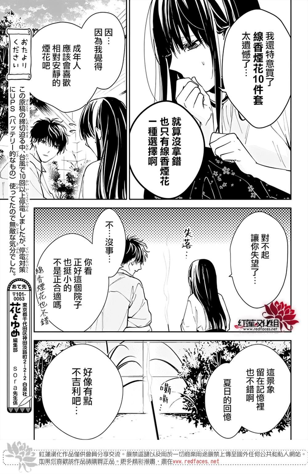 第90话
