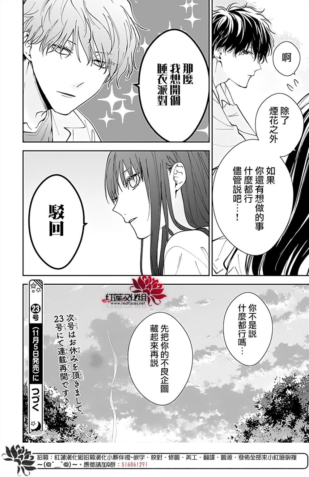 第90话