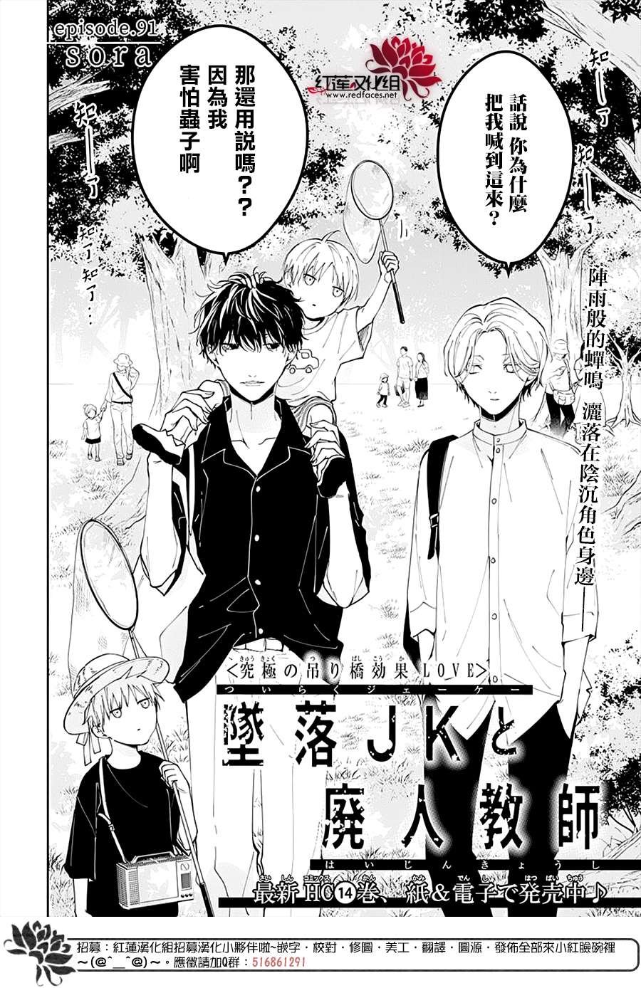 第91话