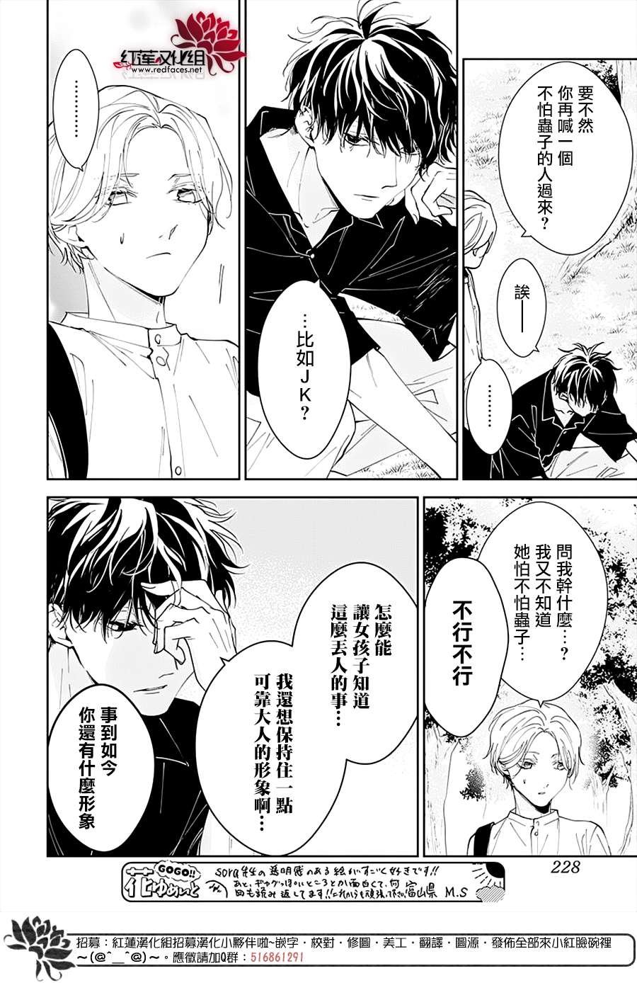 第91话