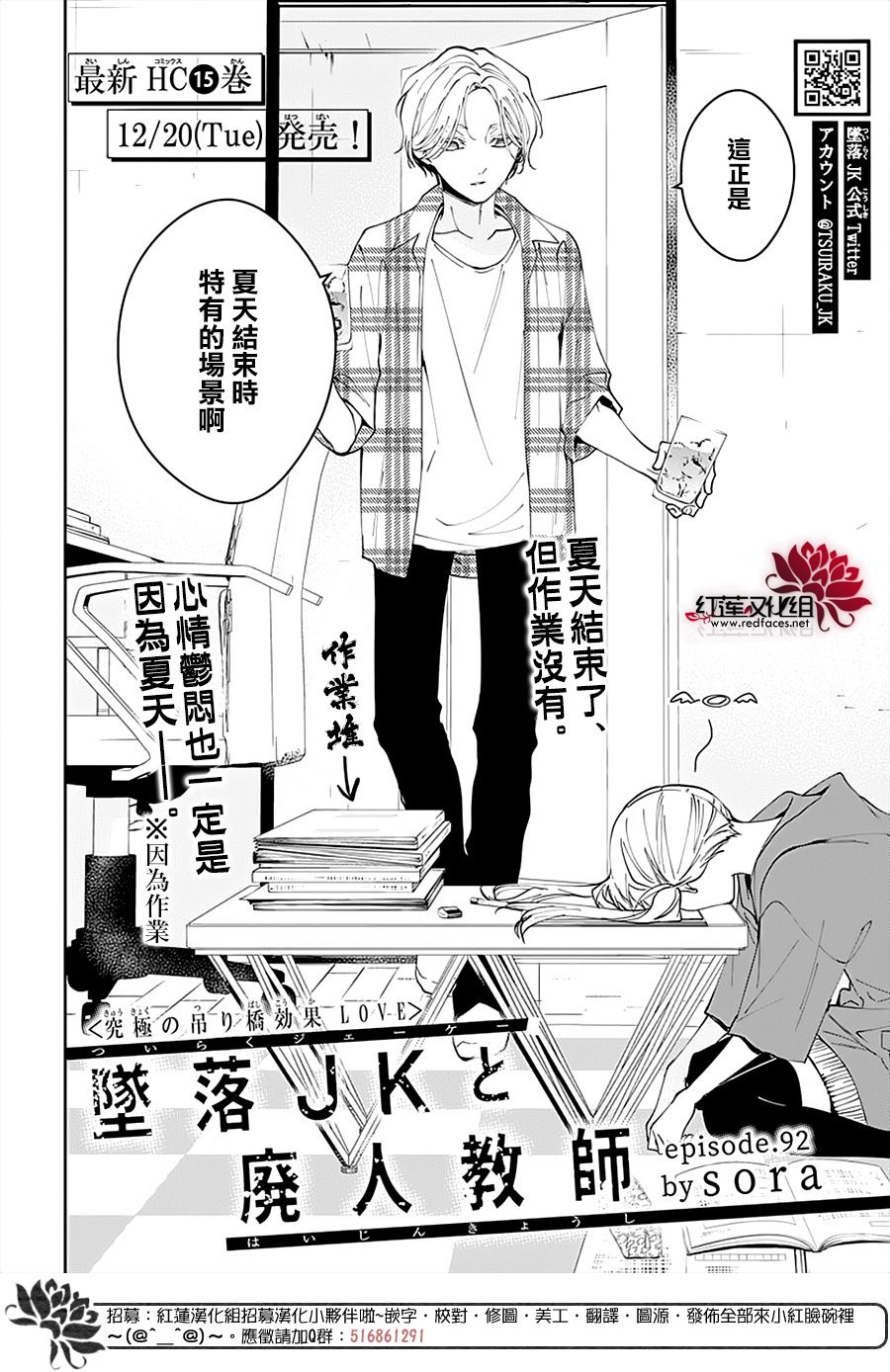 第92话
