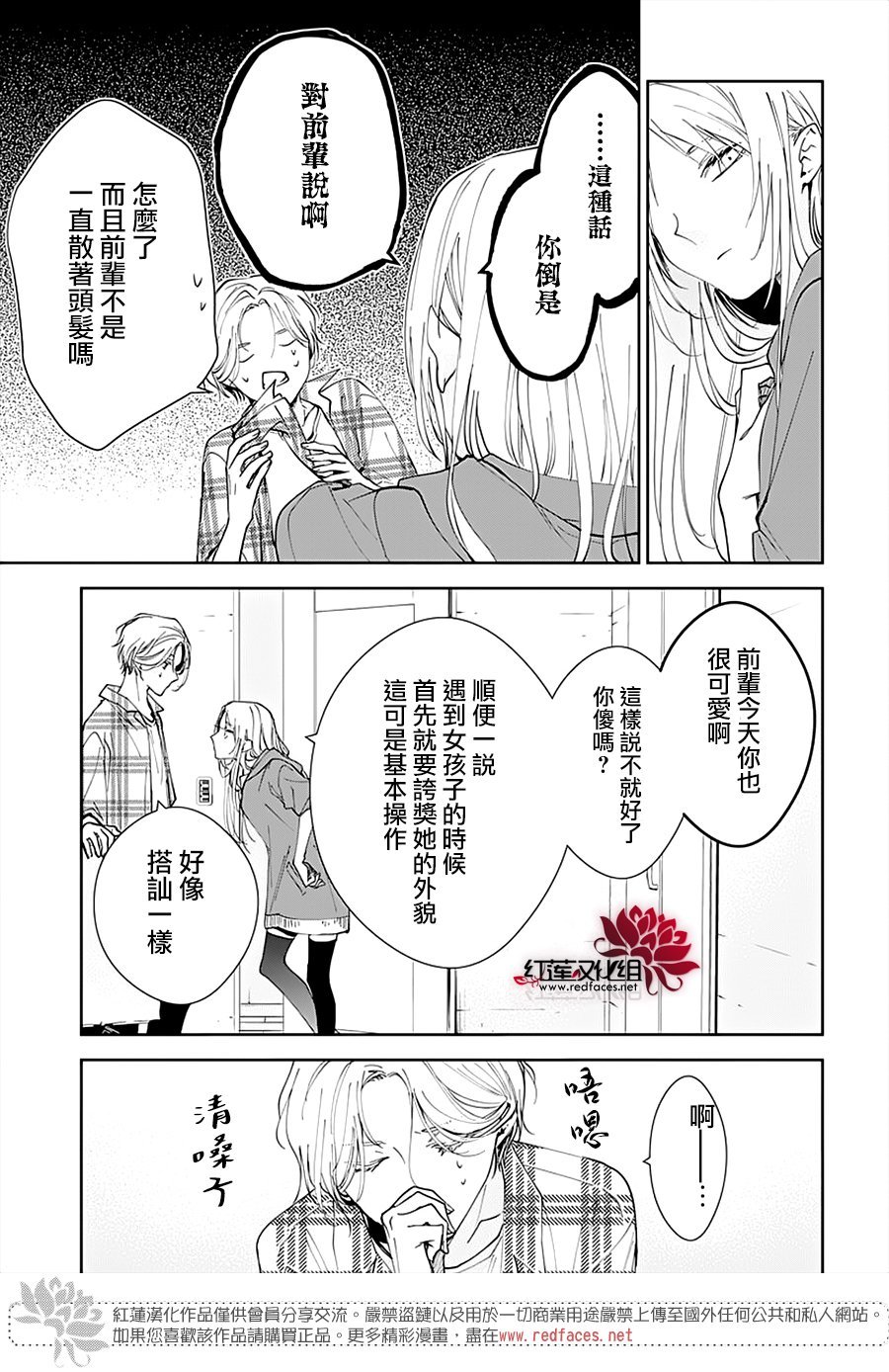 第92话