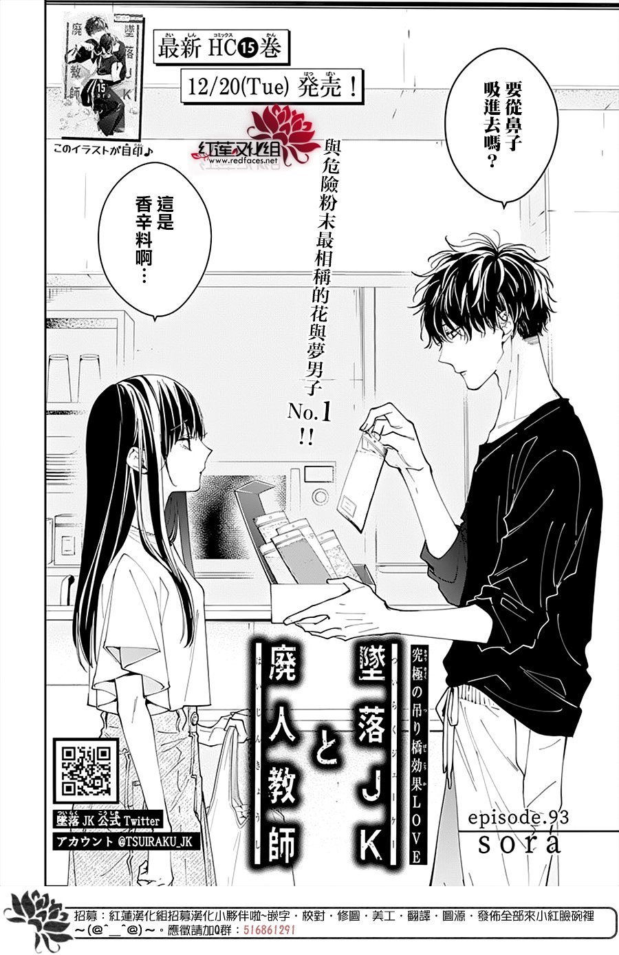 第93话